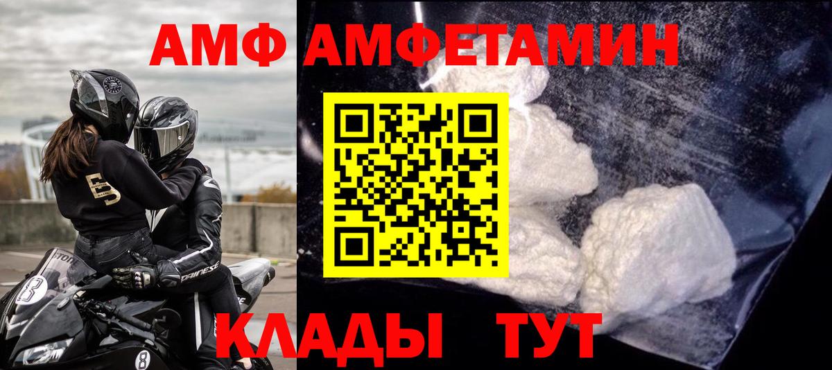 Амфетамин  Амфетамин Premium  Amphetamine  Вход с VPN  Баксан 