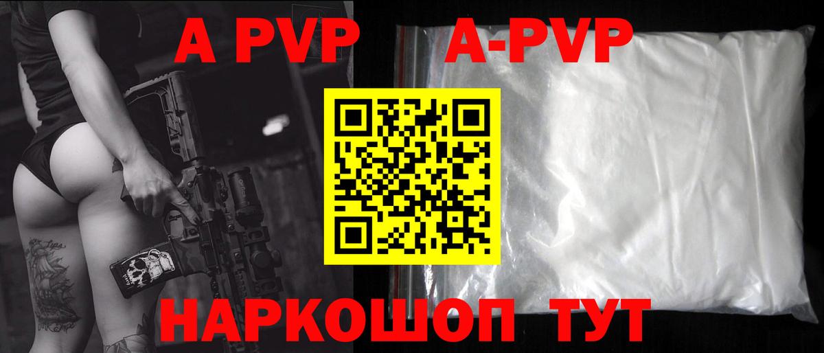 А ПВП мука  Вход с VPN  A-PVP СК КРИС  А ПВП Crystall  Баксан 