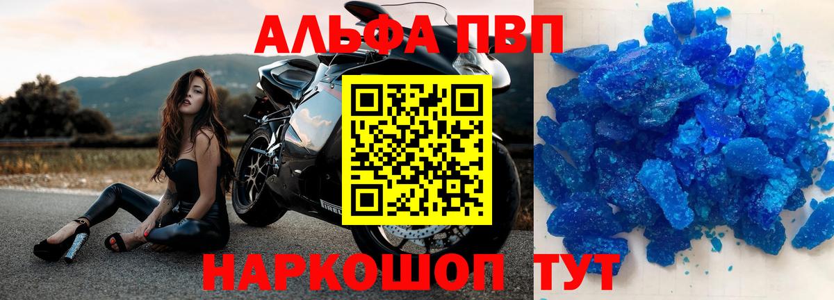 A-PVP СК Баксан