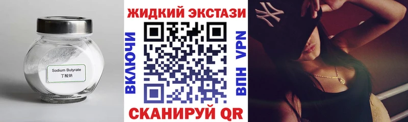 Бутират 1.4BDO  Баксан 