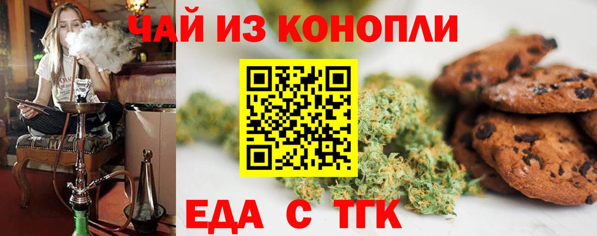 Canna-Cookies конопля  Вход с VPN  Баксан 