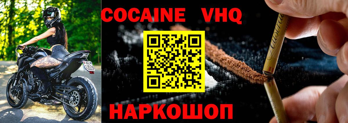 Cocaine FishScale  Вход с VPN  COCAIN Эквадор  COCAIN  Баксан 