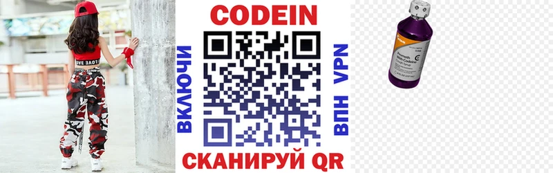 цена   Баксан  Кодеиновый сироп Lean напиток Lean (лин) 