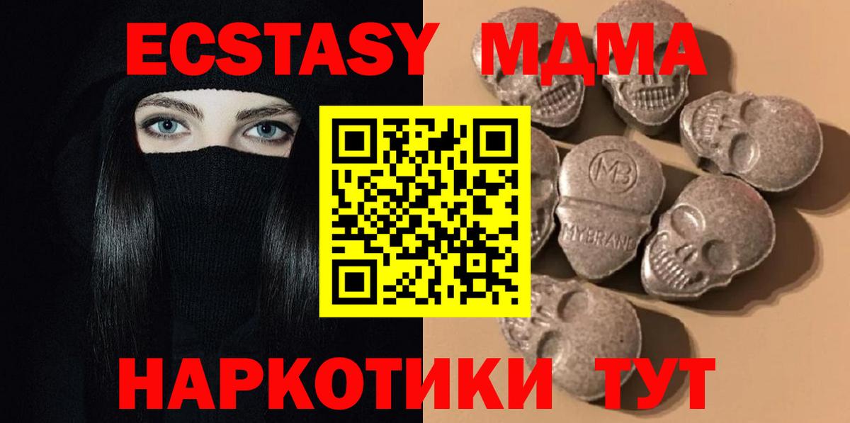 Баксан  Экстази  Вход с VPN  Экстази TESLA 