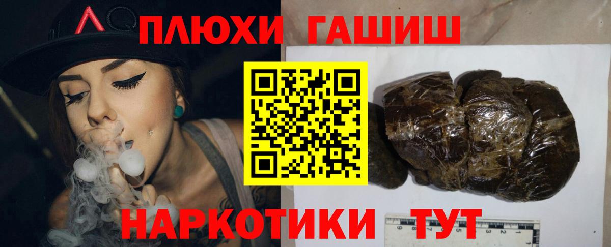 ГАШИШ гашик Баксан