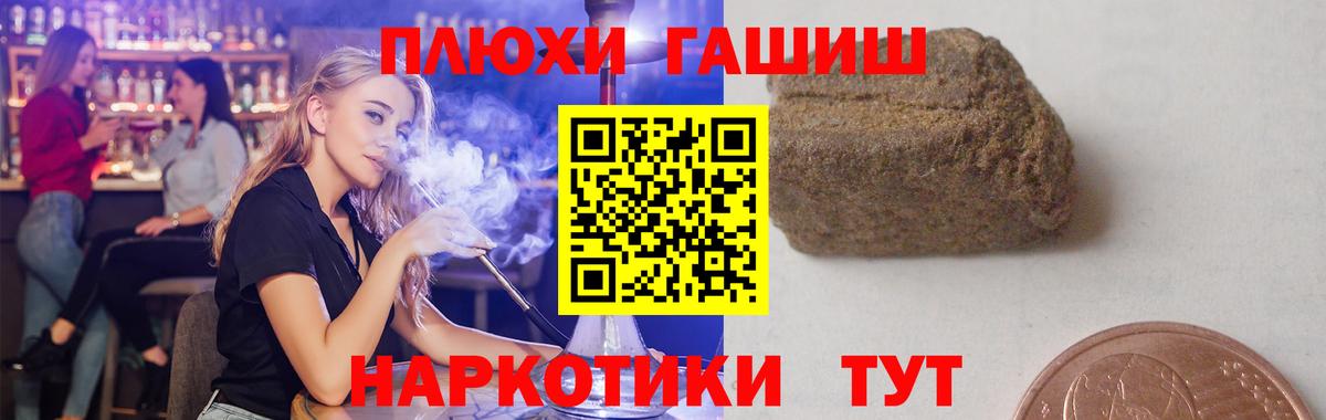 Баксан  Гашиш hashish  Вход с VPN 