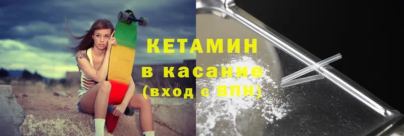 Кетамин ketamine  Баксан 