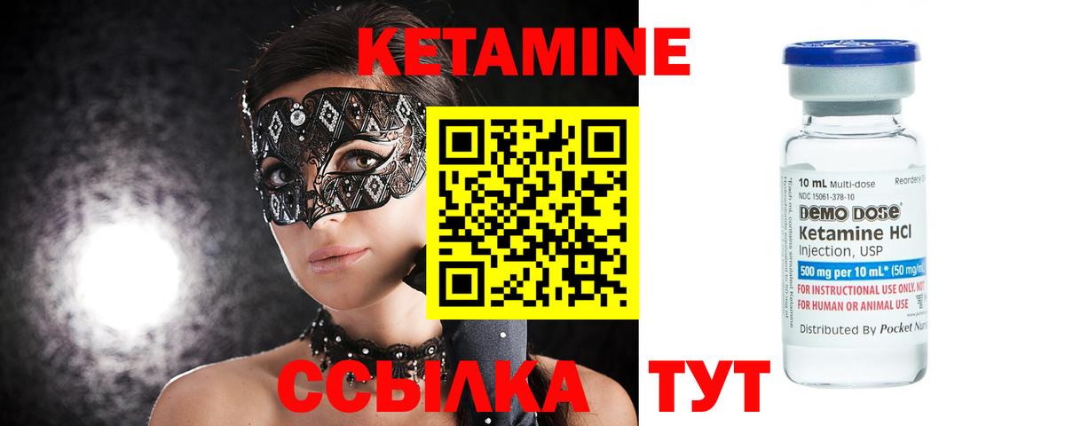 КЕТАМИН VHQ Баксан