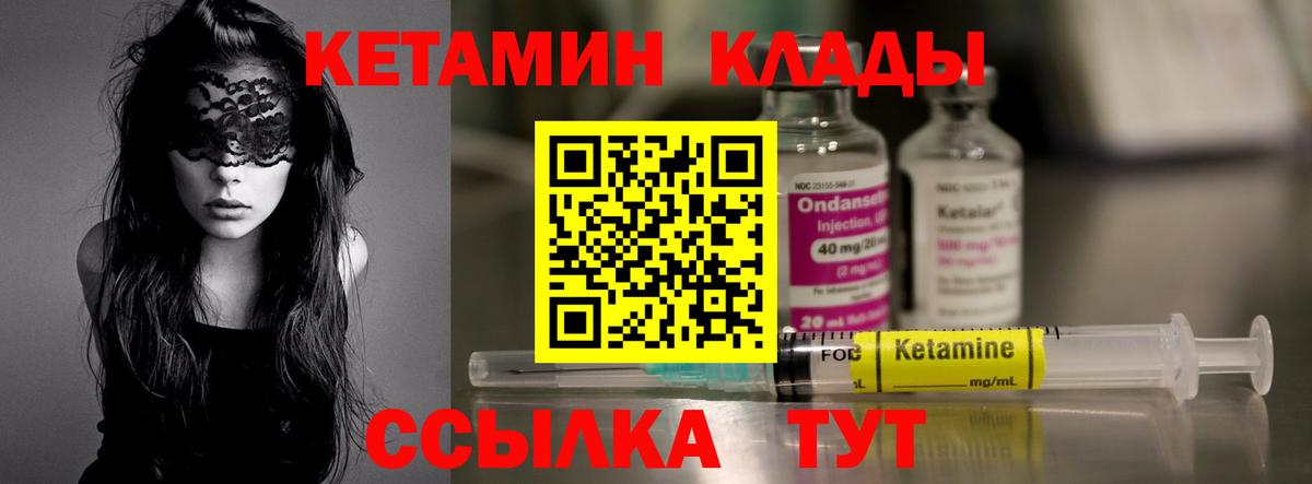 Кетамин VHQ  Вход с VPN  КЕТАМИН VHQ  Баксан 