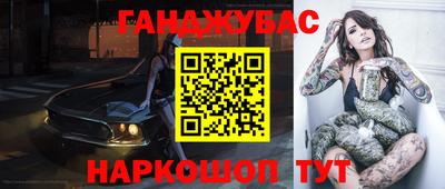 гашиш Абинск