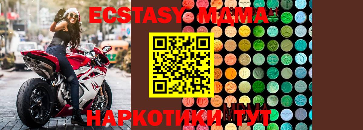 Баксан  MDMA молли  MDMA  Вход с VPN 