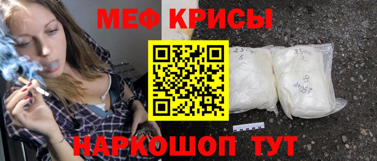 гидра как войти  Вход с VPN  Мефедрон кристаллы  МЯУ-МЯУ  МЕФ кристаллы  Баксан  Меф 