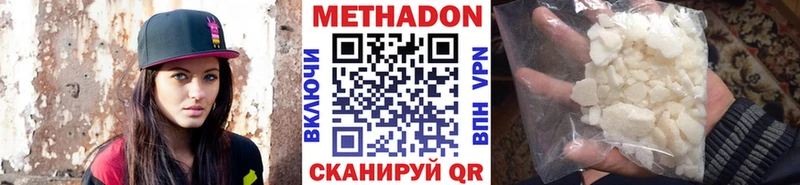 Метадон кристалл  что такое   shop формула  Баксан 
