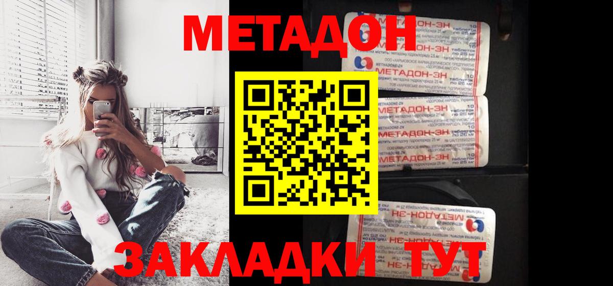 Метадон мёд  Баксан  Метадон methadone 