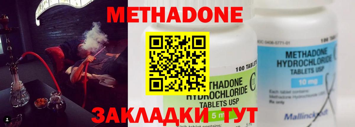Метадон белоснежный  Вход с VPN  МЕТАДОН VHQ  Баксан 