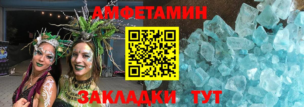 Баксан  МЕТАМФЕТАМИН  Вход с VPN  Метамфетамин кристалл  Метамфетамин кристалл 