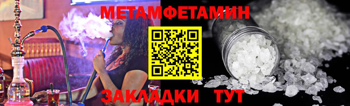 Первитин Декстрометамфетамин 99.9% Баксан