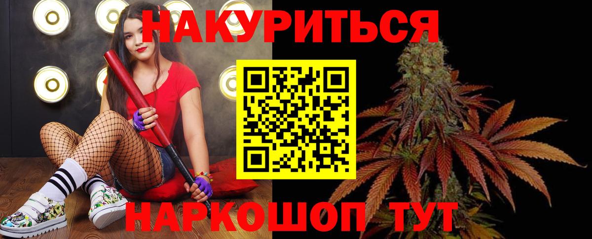 Марихуана гибрид  Шишки марихуана план  Баксан  Вход с VPN  МАРИХУАНА AK-47  Конопля Ganja 